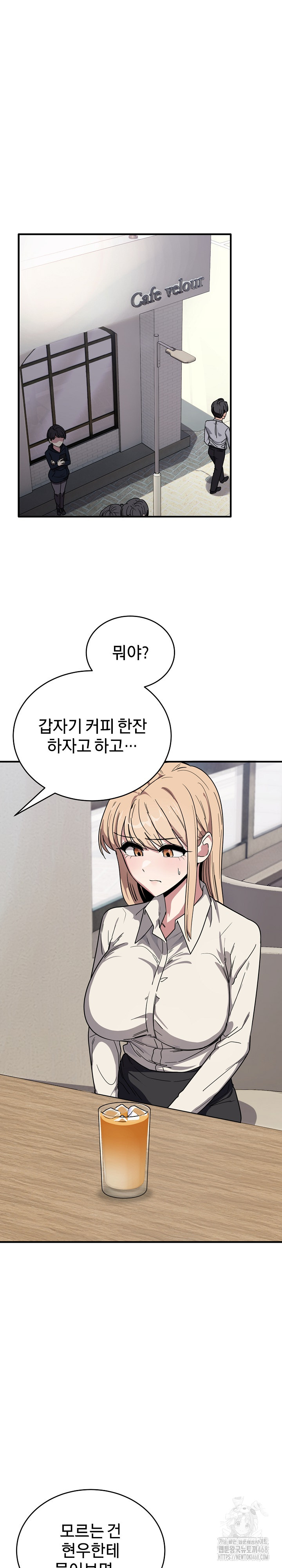 Became a Dog Raw Chapter 20 Page 6