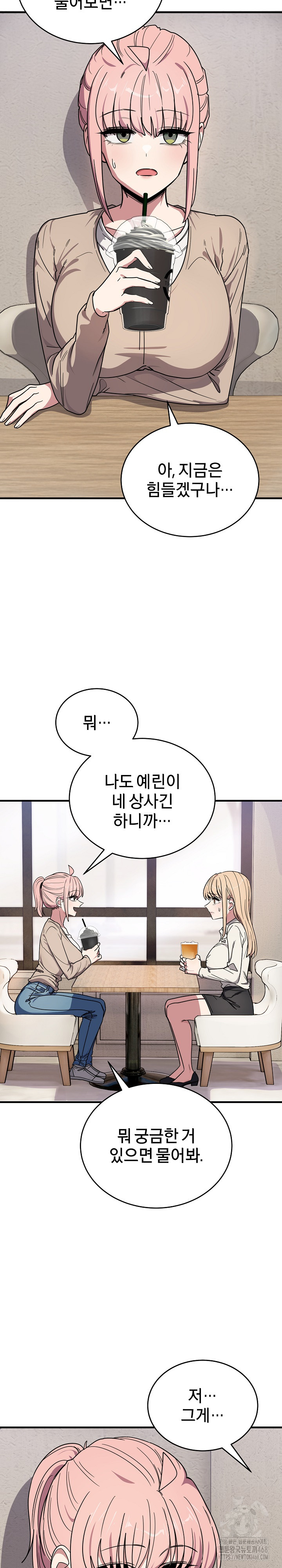 Became a Dog Raw Chapter 20 Page 7