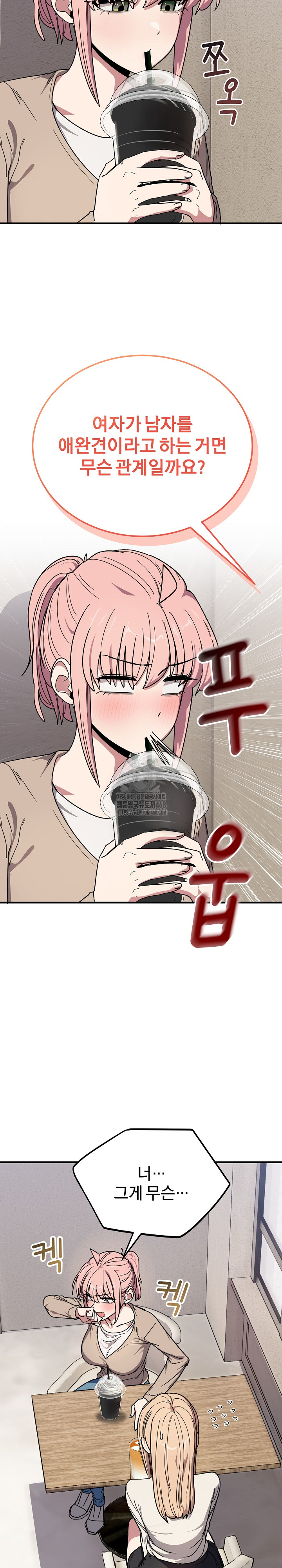 Became a Dog Raw Chapter 20 Page 8