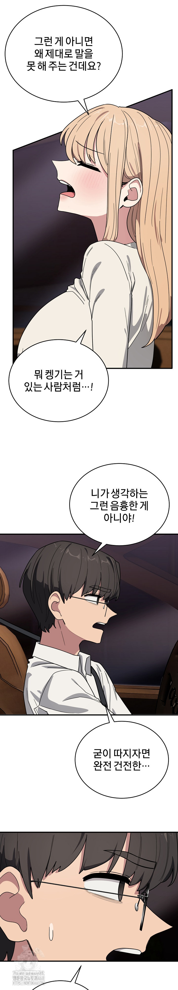 Became a Dog Raw Chapter 21 Page 13