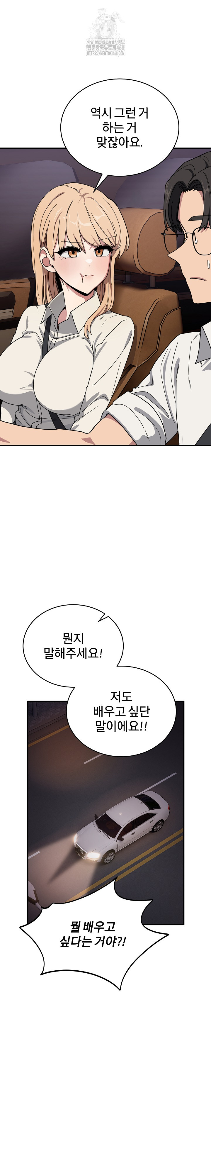 Became a Dog Raw Chapter 21 Page 16