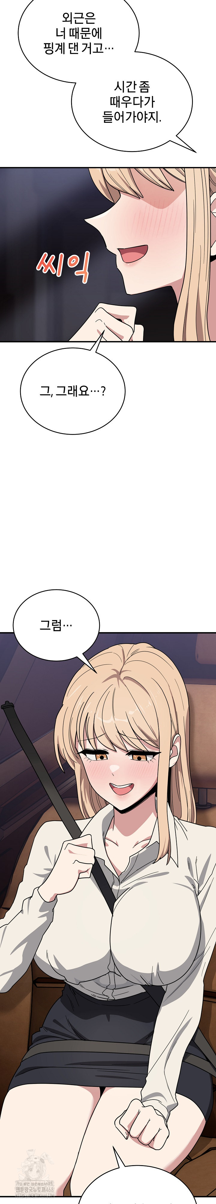 Became a Dog Raw Chapter 21 Page 19