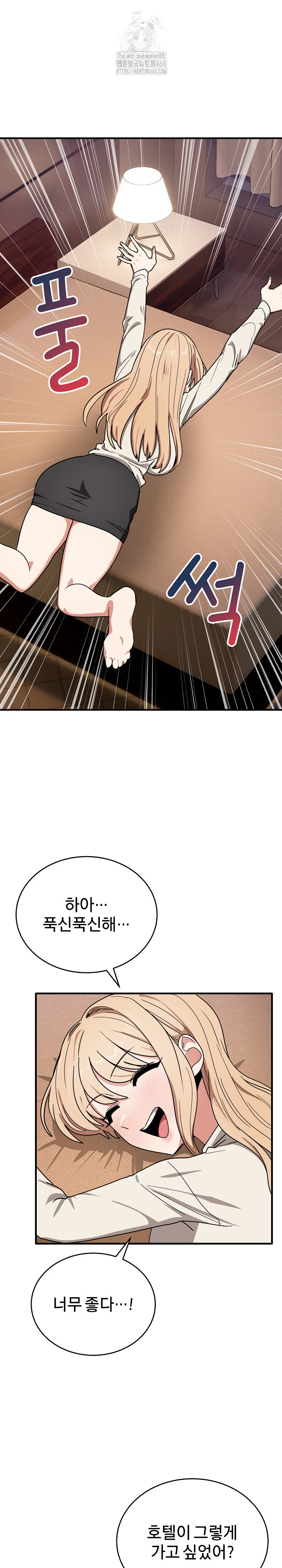 Became a Dog Raw Chapter 21 Page 21