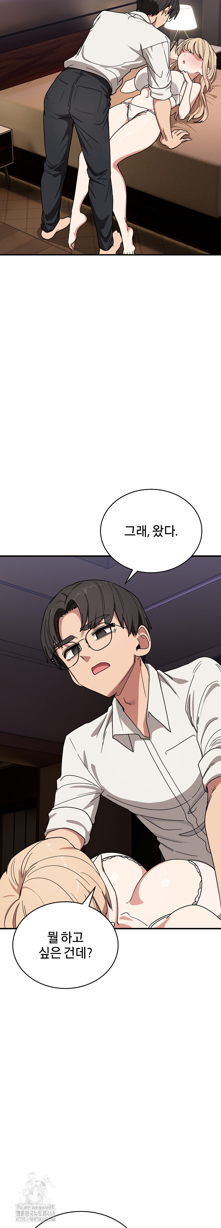 Became a Dog Raw Chapter 21 Page 28