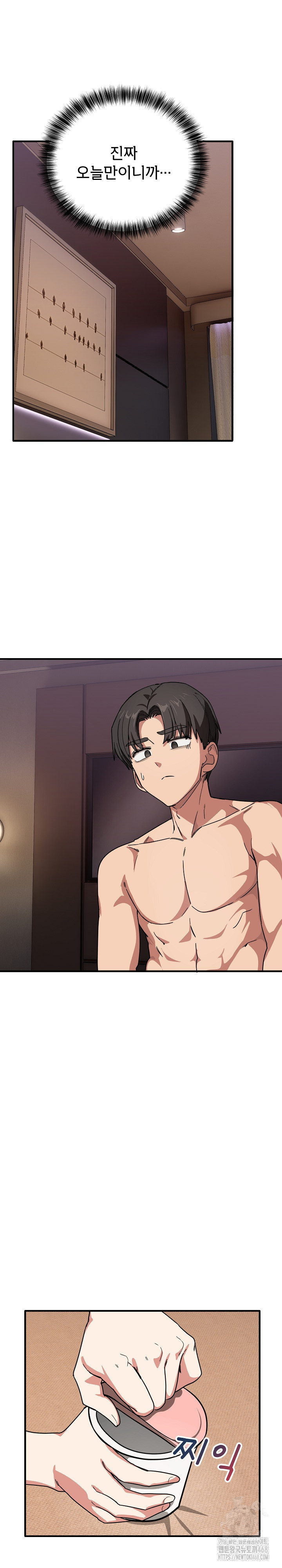 Became a Dog Raw Chapter 21 Page 30