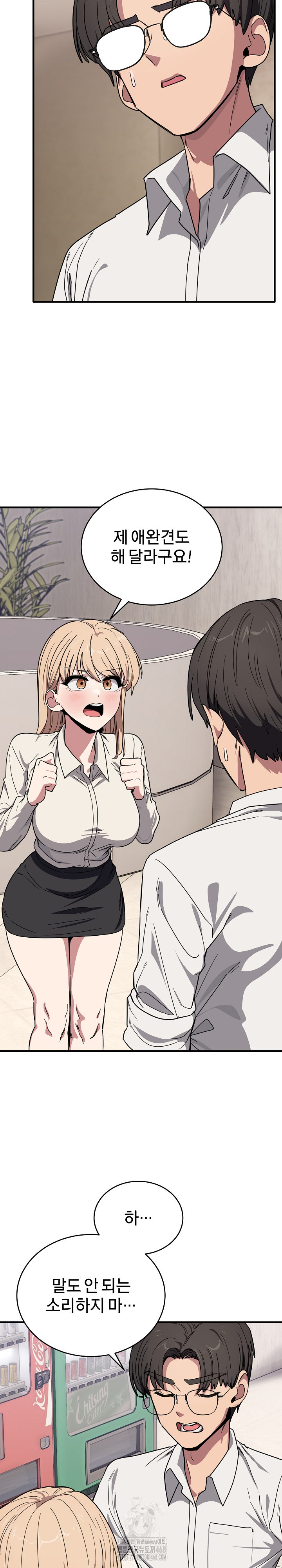 Became a Dog Raw Chapter 21 Page 4