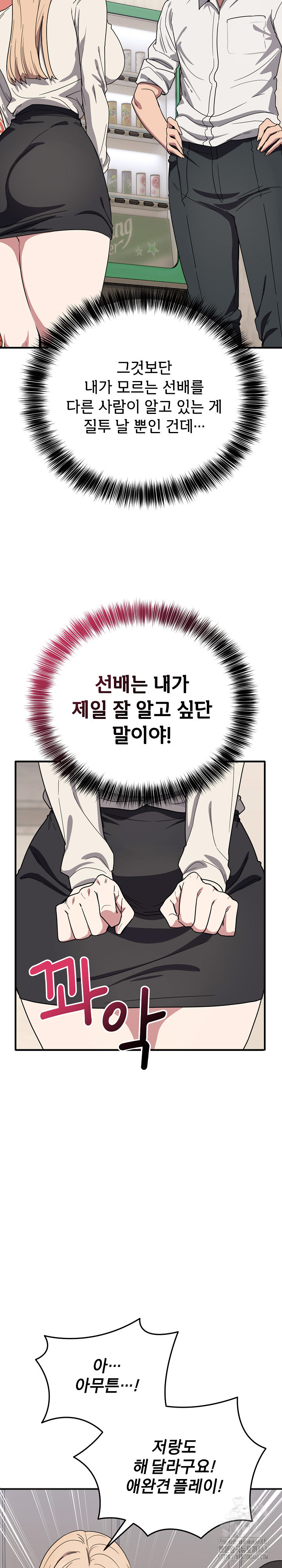 Became a Dog Raw Chapter 21 Page 8