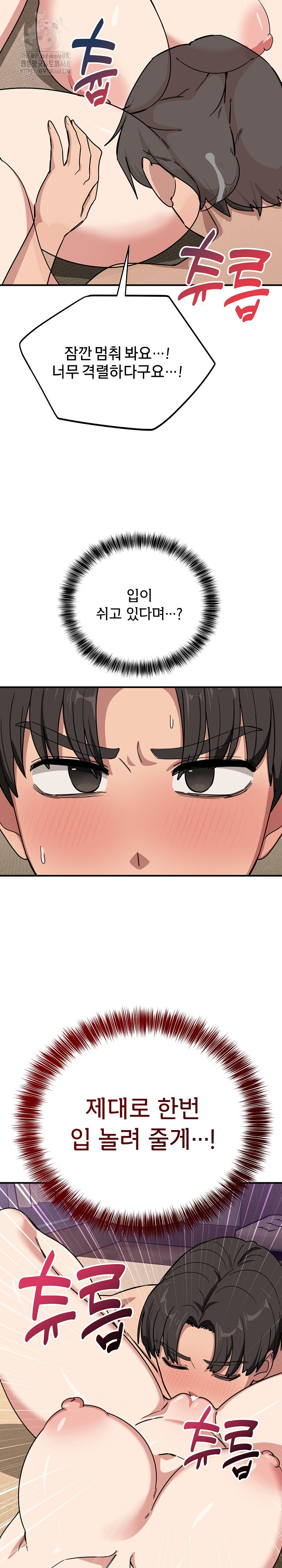 Became a Dog Raw Chapter 22 Page 11