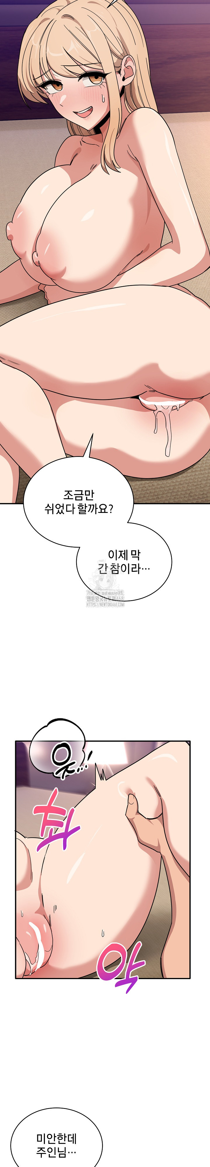 Became a Dog Raw Chapter 22 Page 14