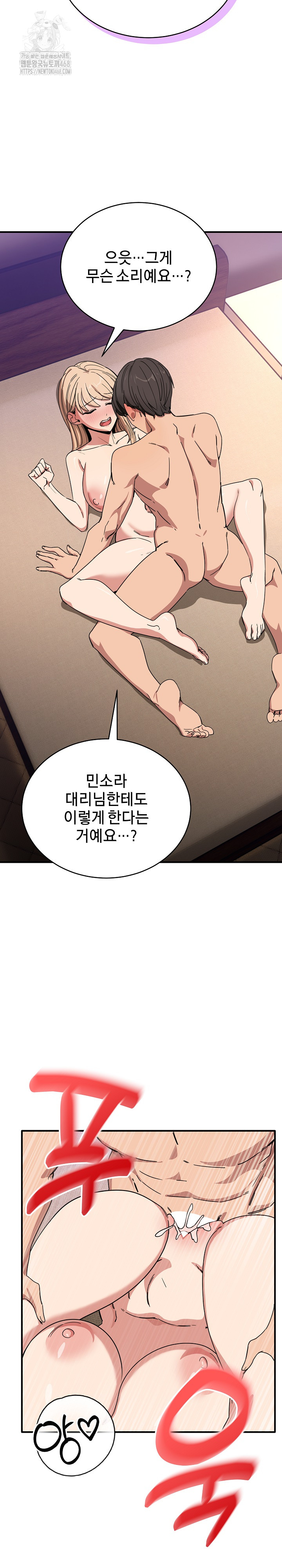 Became a Dog Raw Chapter 22 Page 19