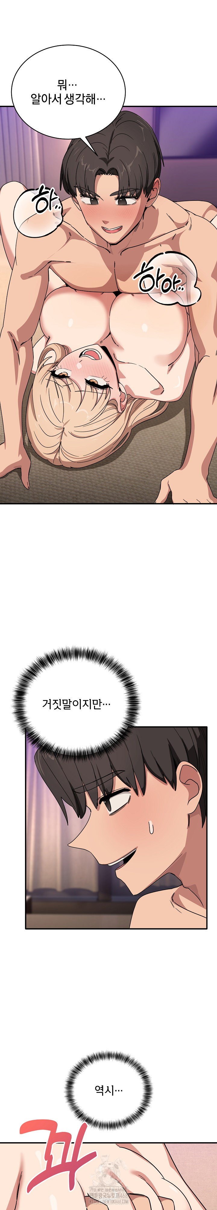 Became a Dog Raw Chapter 22 Page 20