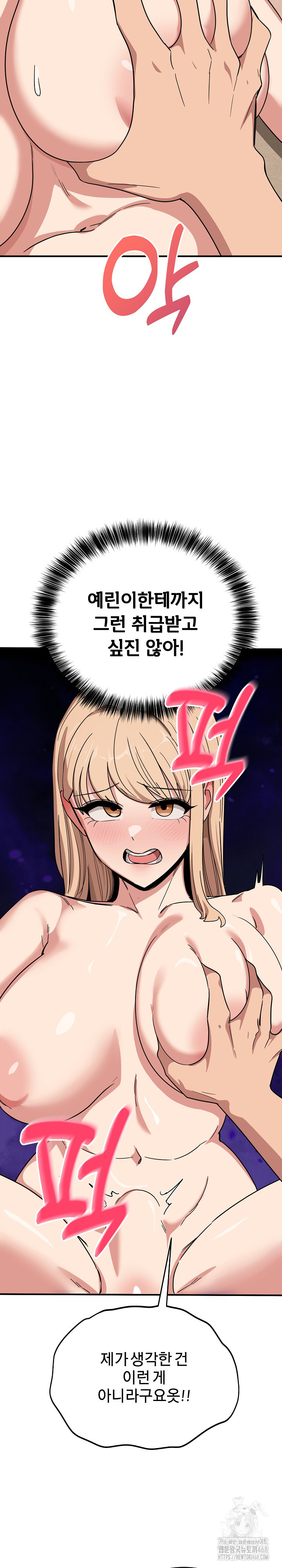 Became a Dog Raw Chapter 22 Page 21