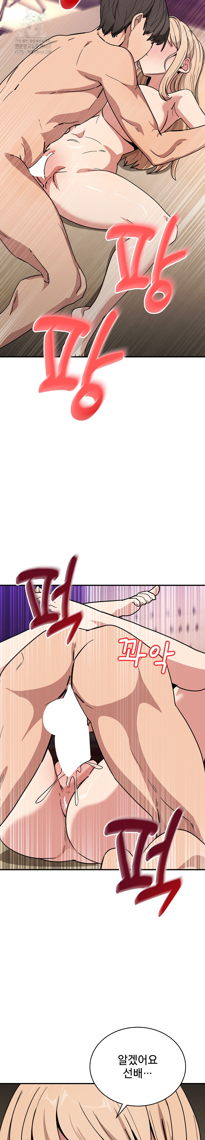 Became a Dog Raw Chapter 22 Page 25