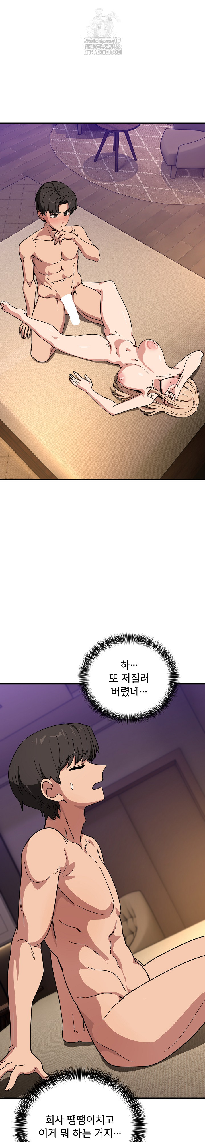 Became a Dog Raw Chapter 22 Page 29