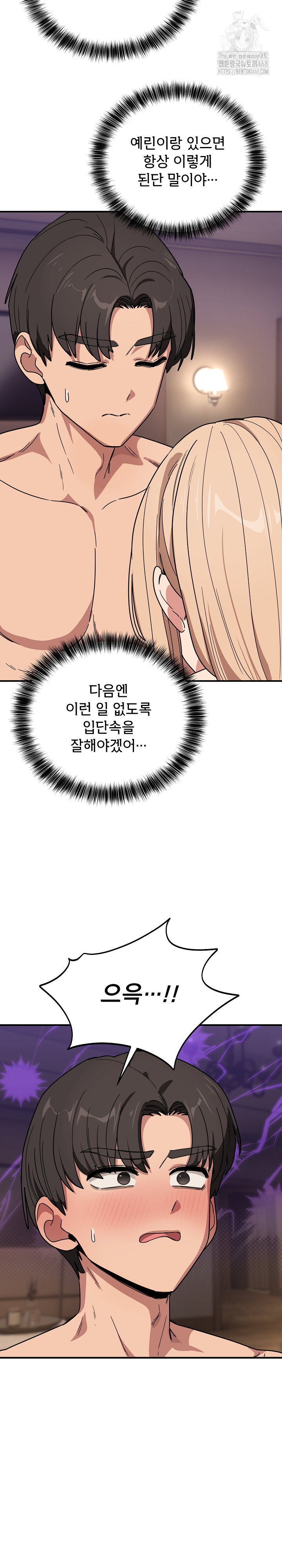 Became a Dog Raw Chapter 22 Page 30