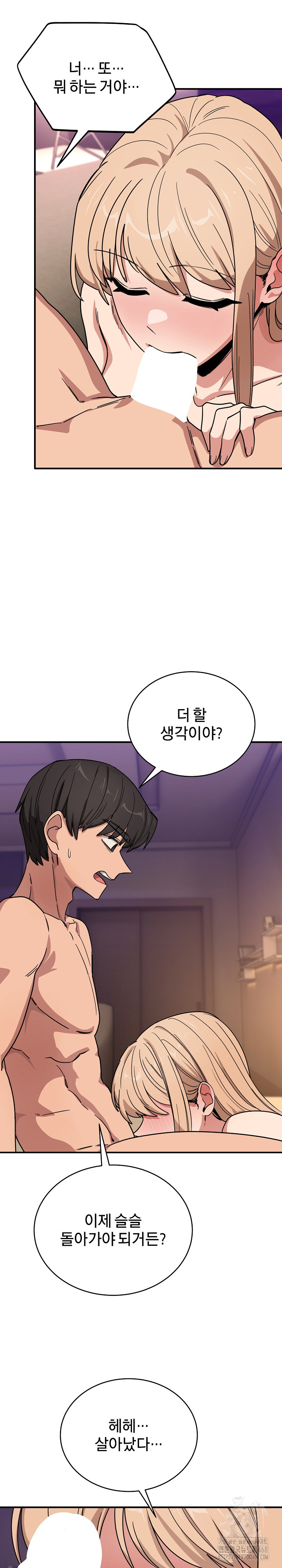 Became a Dog Raw Chapter 22 Page 31