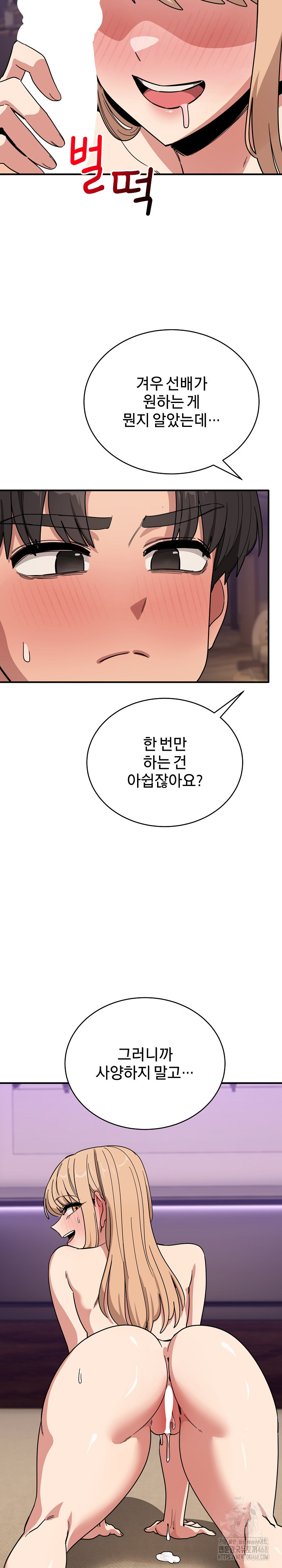 Became a Dog Raw Chapter 22 Page 32