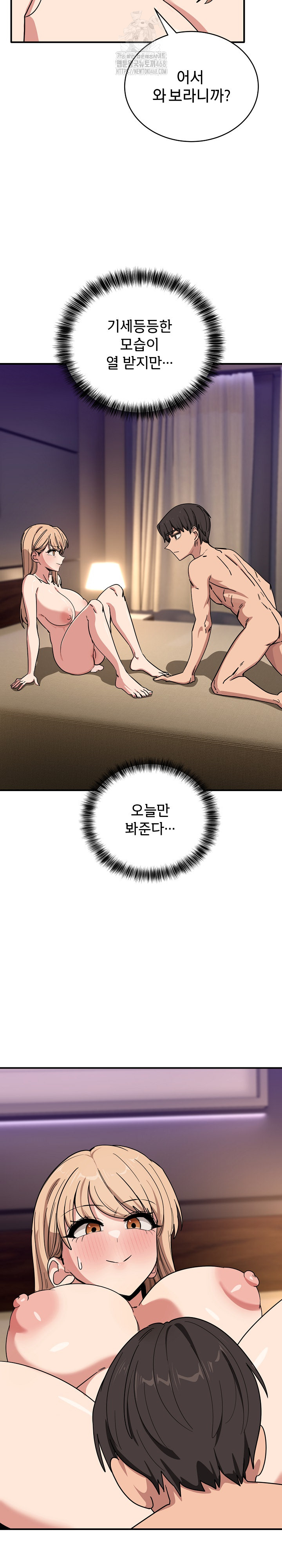 Became a Dog Raw Chapter 22 Page 4