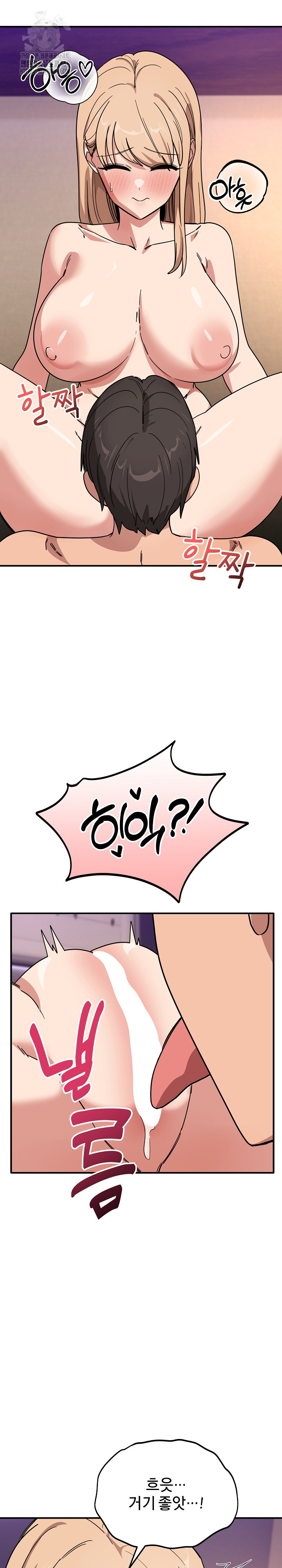 Became a Dog Raw Chapter 22 Page 6