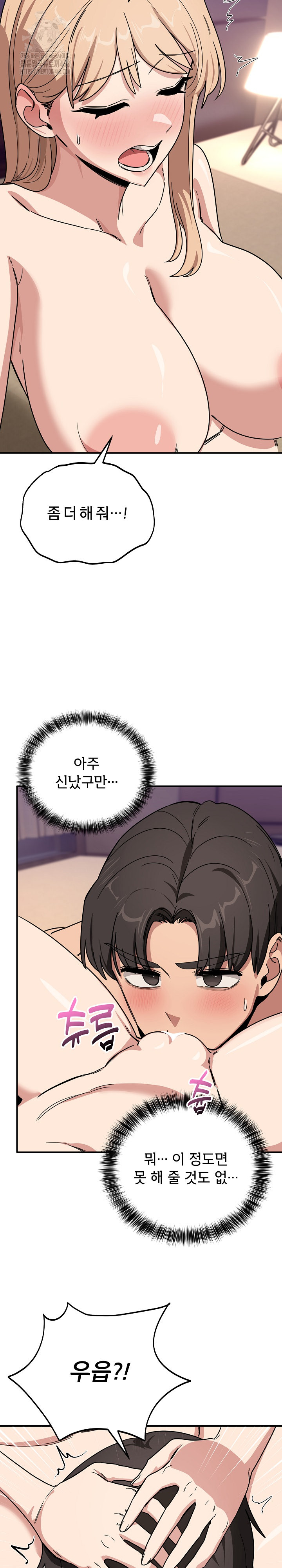 Became a Dog Raw Chapter 22 Page 7