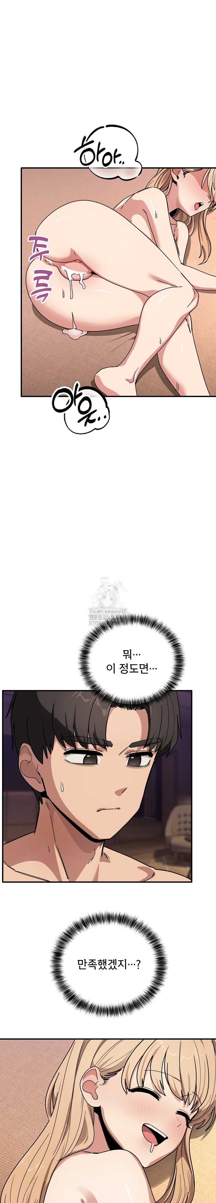 Became a Dog Raw Chapter 23 Page 15