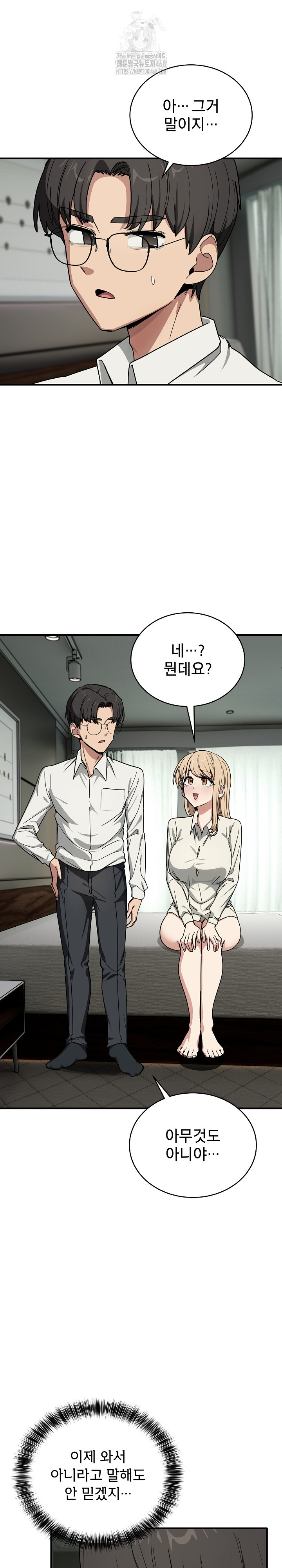 Became a Dog Raw Chapter 23 Page 18