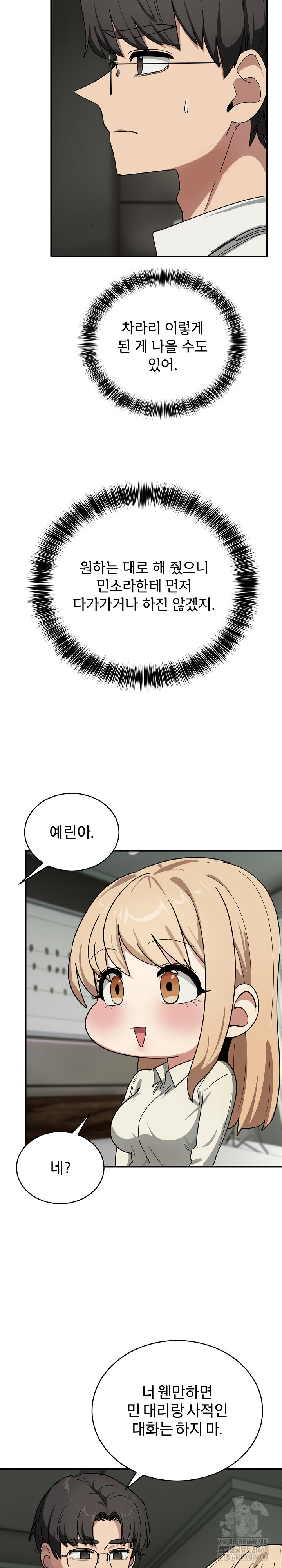 Became a Dog Raw Chapter 23 Page 19