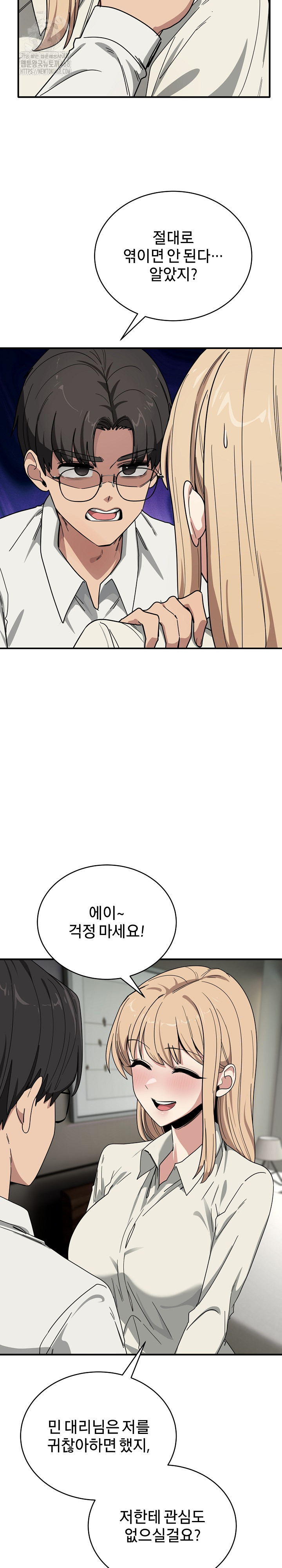 Became a Dog Raw Chapter 23 Page 22