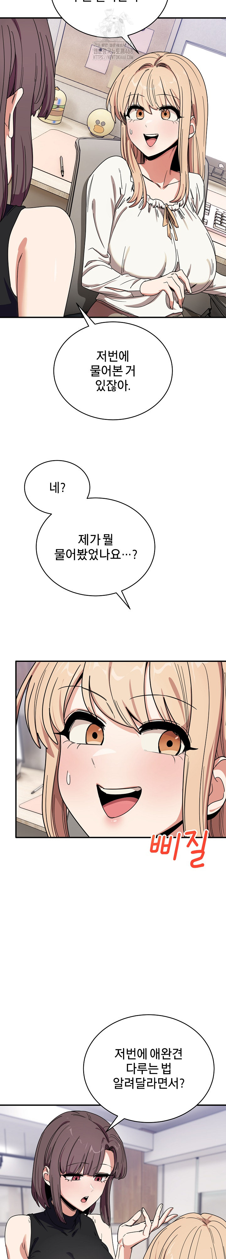 Became a Dog Raw Chapter 23 Page 24