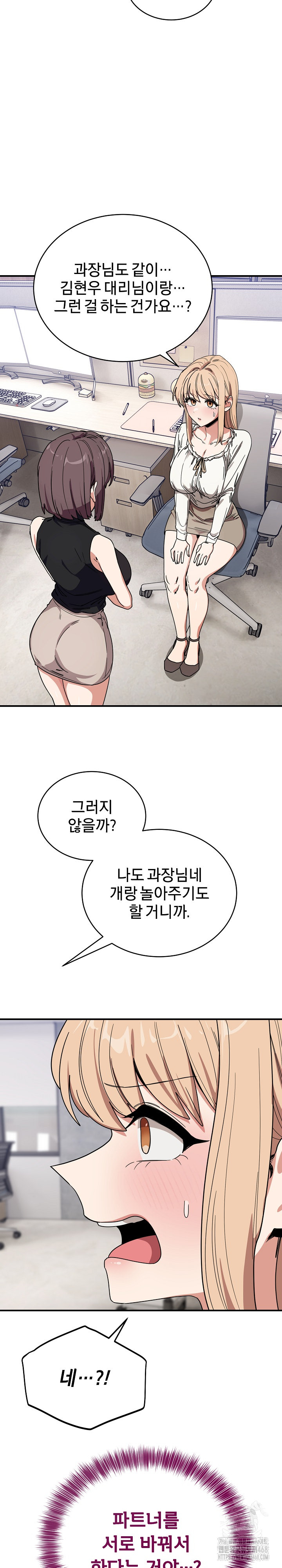 Became a Dog Raw Chapter 23 Page 28