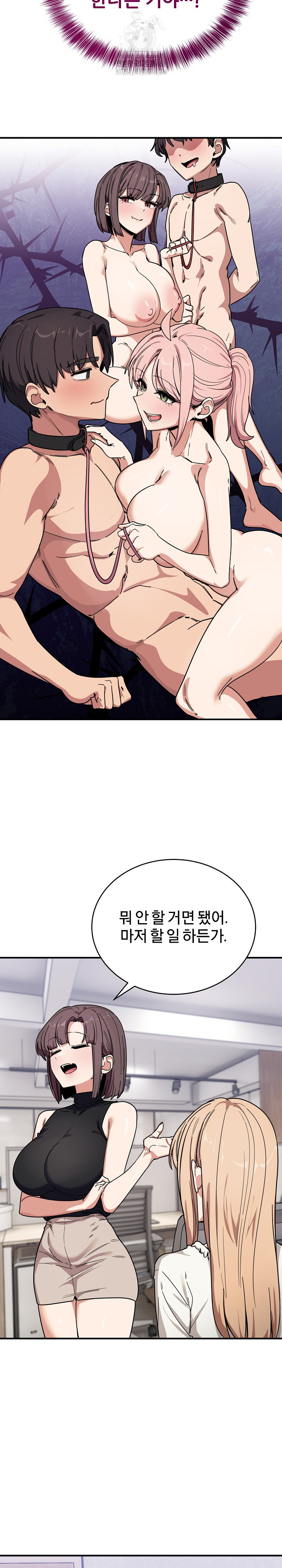 Became a Dog Raw Chapter 23 Page 29