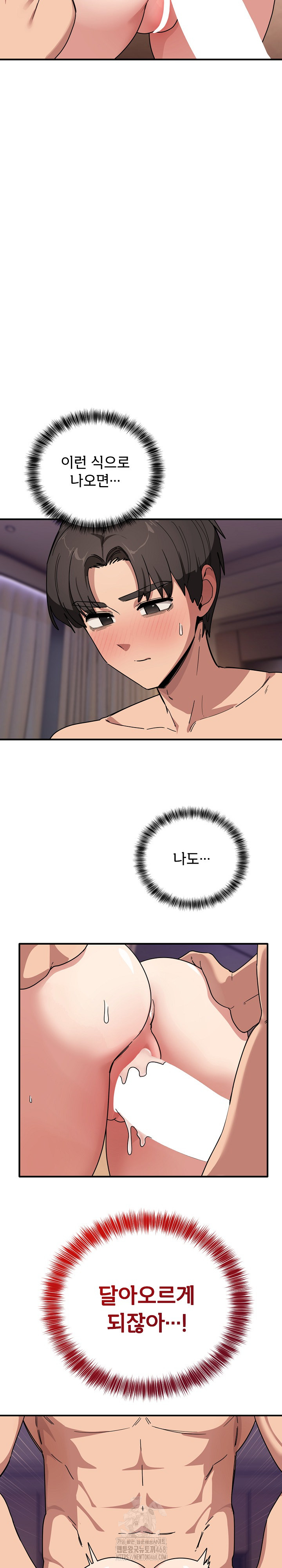 Became a Dog Raw Chapter 23 Page 4