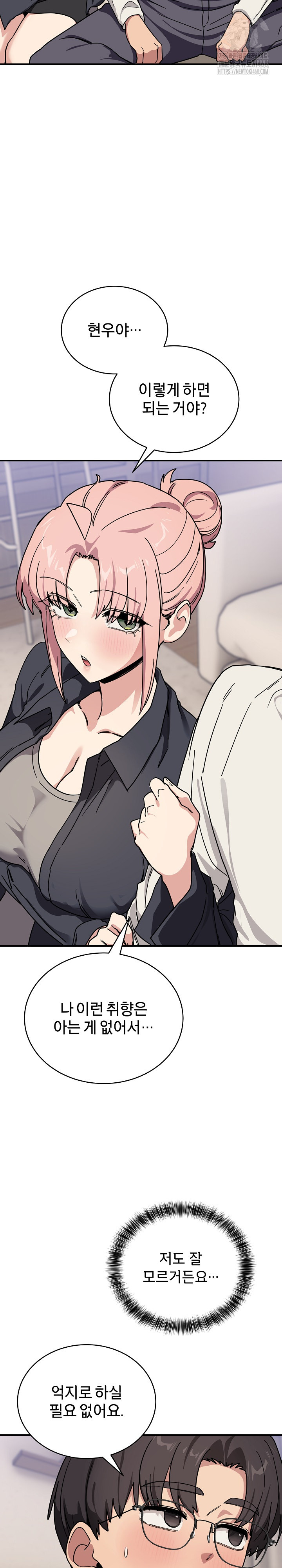 Became a Dog Raw Chapter 24 Page 10