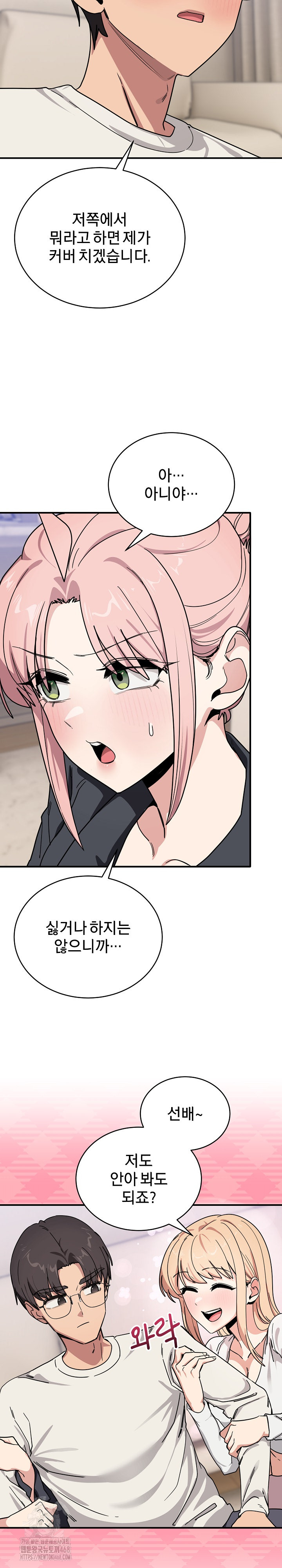 Became a Dog Raw Chapter 24 Page 11