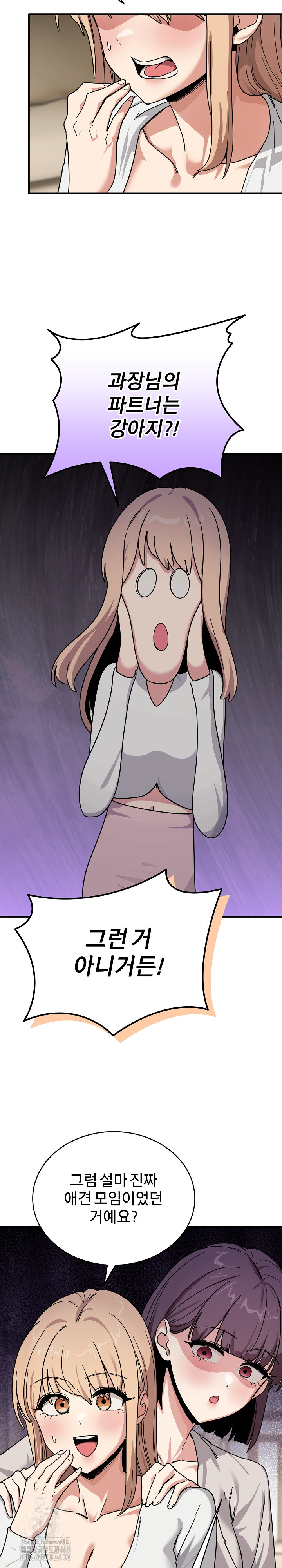 Became a Dog Raw Chapter 24 Page 15