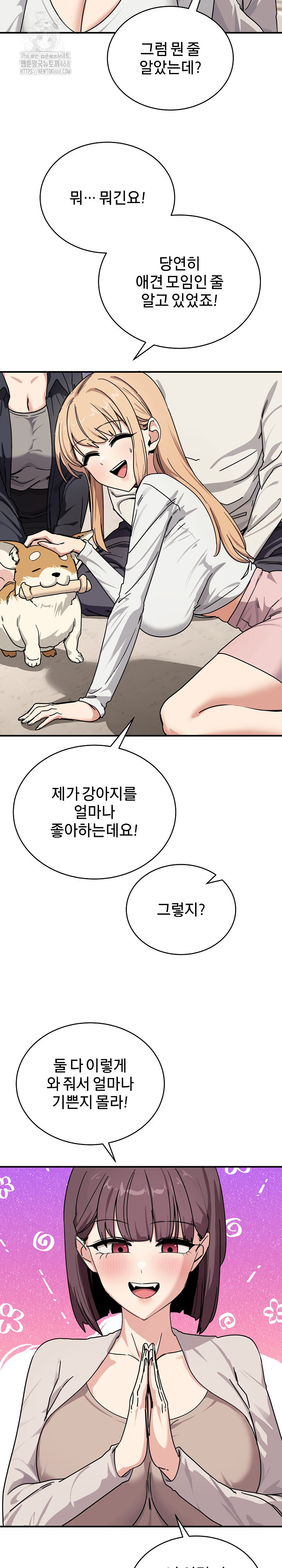 Became a Dog Raw Chapter 24 Page 16