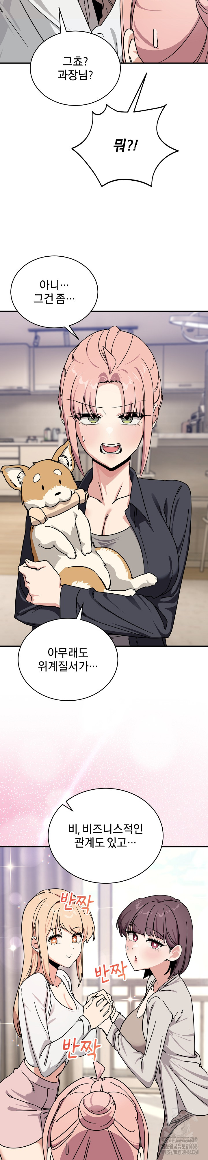 Became a Dog Raw Chapter 24 Page 19