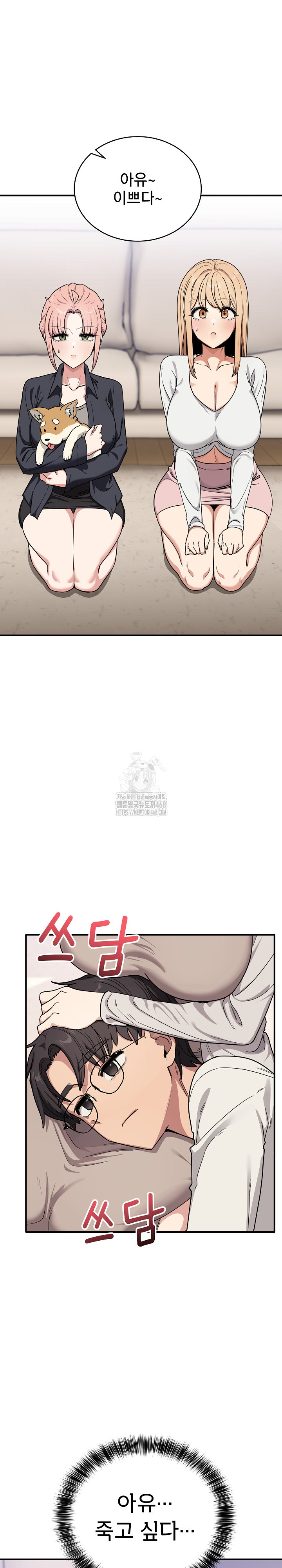 Became a Dog Raw Chapter 24 Page 2