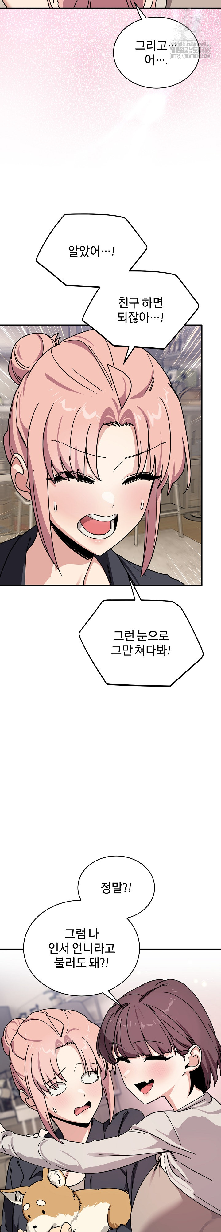 Became a Dog Raw Chapter 24 Page 20