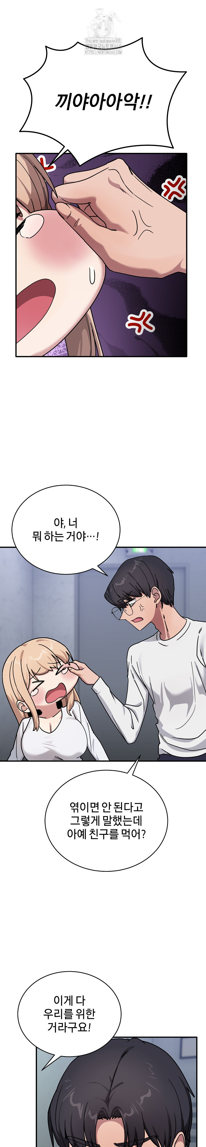 Became a Dog Raw Chapter 24 Page 23