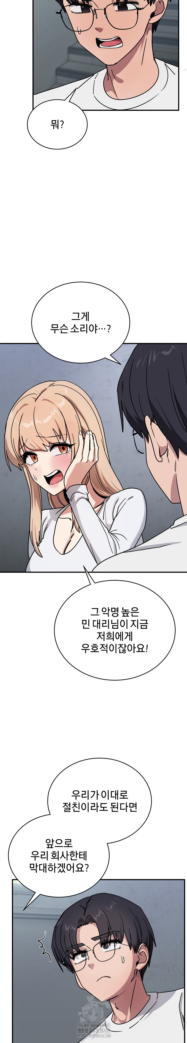 Became a Dog Raw Chapter 24 Page 24