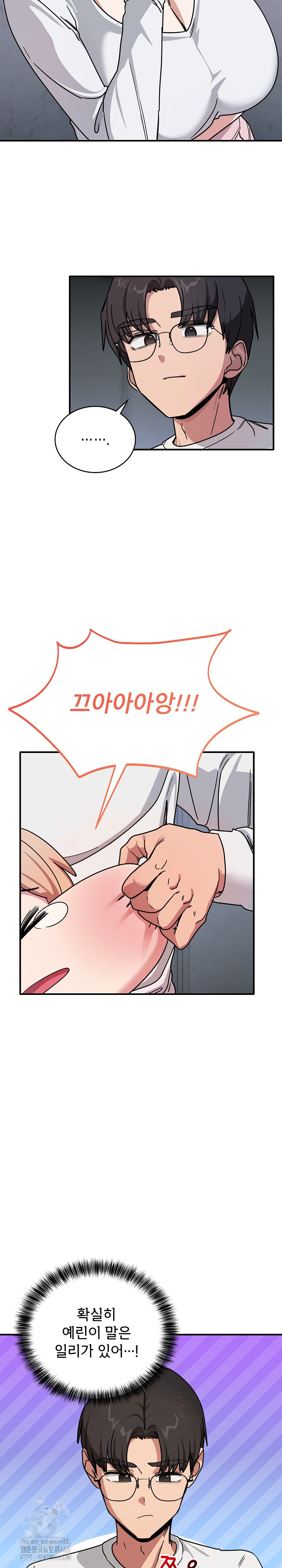 Became a Dog Raw Chapter 24 Page 26