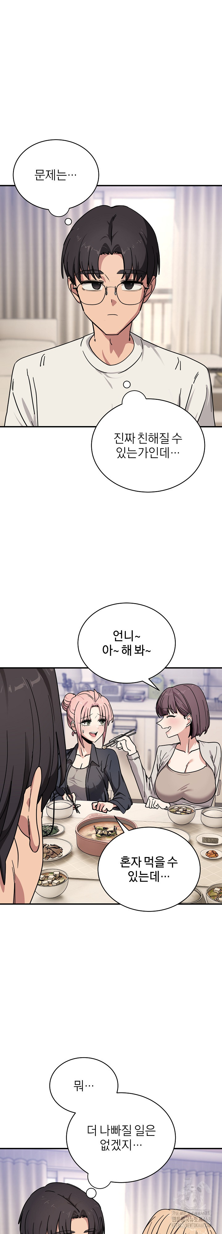 Became a Dog Raw Chapter 24 Page 29