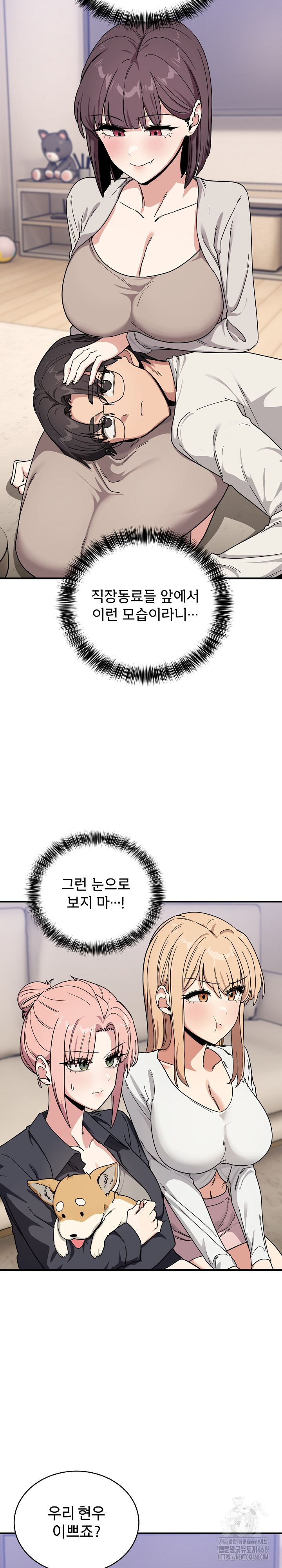 Became a Dog Raw Chapter 24 Page 3