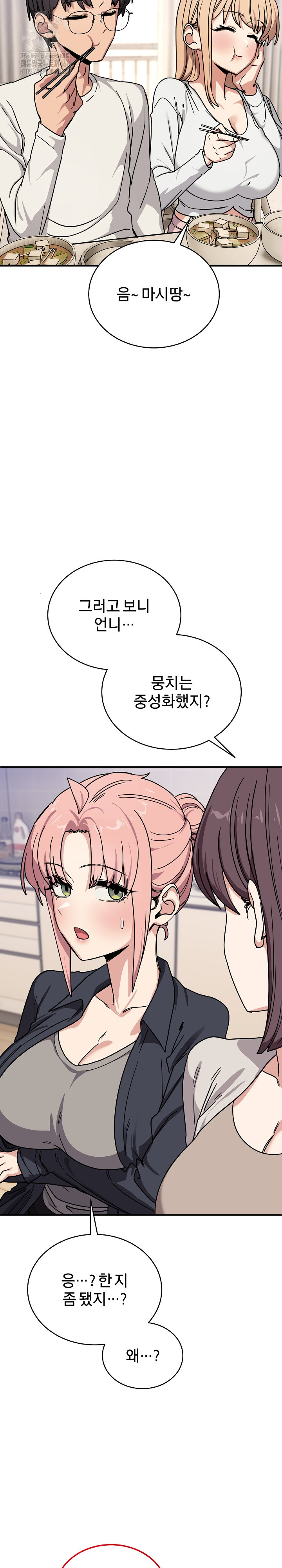 Became a Dog Raw Chapter 24 Page 30