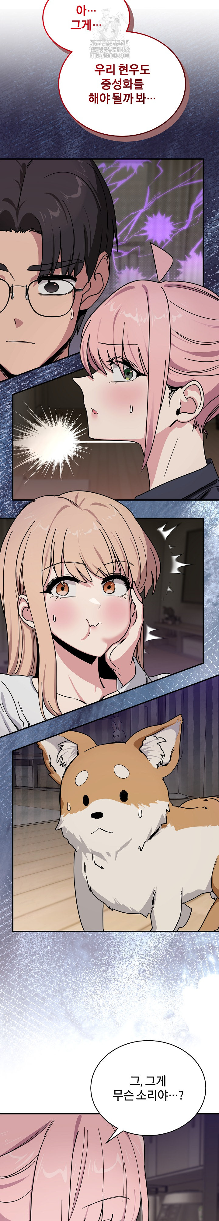 Became a Dog Raw Chapter 24 Page 31