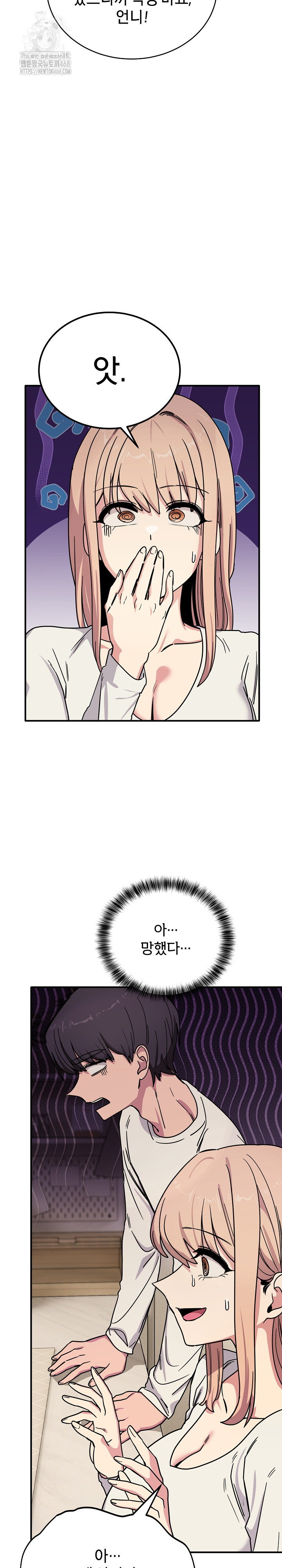 Became a Dog Raw Chapter 24 Page 34