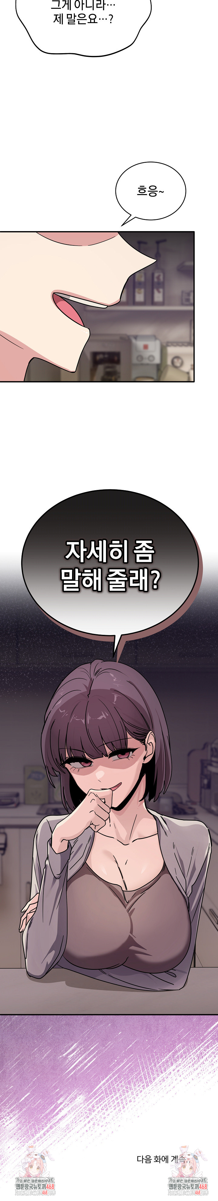 Became a Dog Raw Chapter 24 Page 35