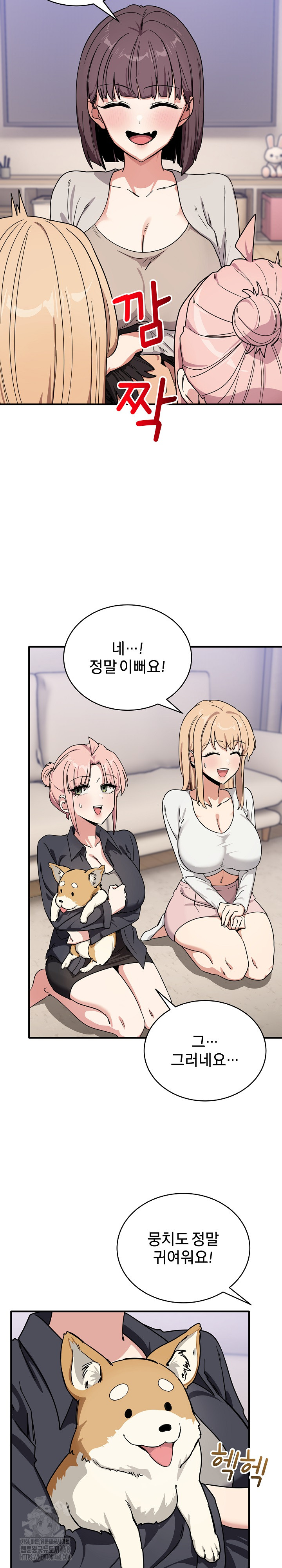 Became a Dog Raw Chapter 24 Page 4
