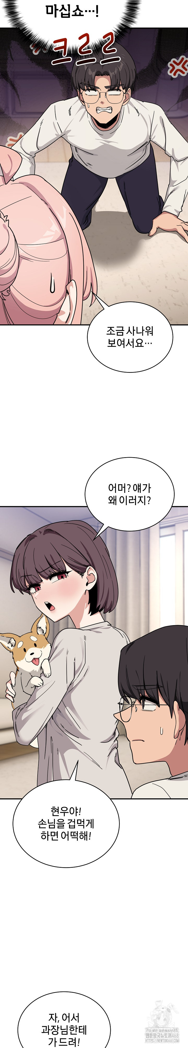 Became a Dog Raw Chapter 24 Page 8